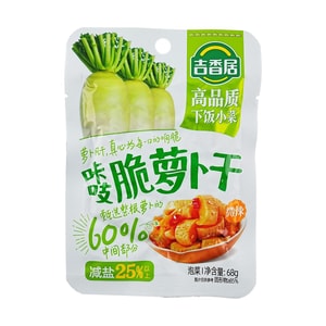 吉香居 咔吱脆萝卜干 减盐25% 微辣 68g【开胃小菜下饭菜】
