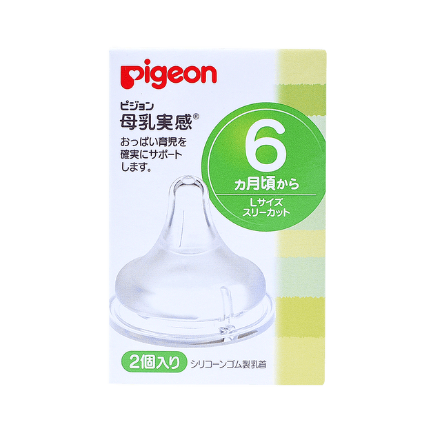 商品详情 - PIGEON 贝亲||自然母乳实感奶嘴||6个月龄L号 - image  0
