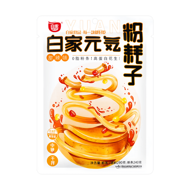 商品详情 - 【吃播届新宠】白家元气 粉耗子 拇指