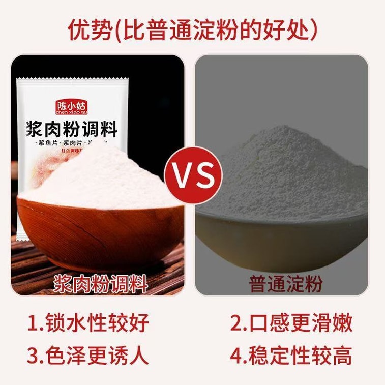 陳小姑 漿肉粉調味料 嫩肉粉 20g*10袋 松肉粉 醃製調味料 調味料 6