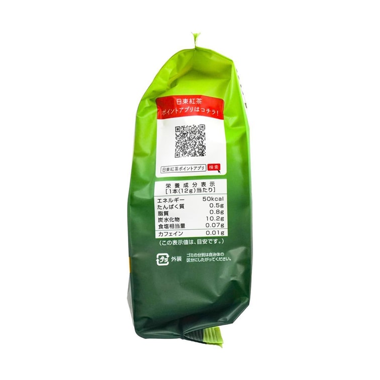 Matcha Au Lait Latte, 8 Sticks 96g 5