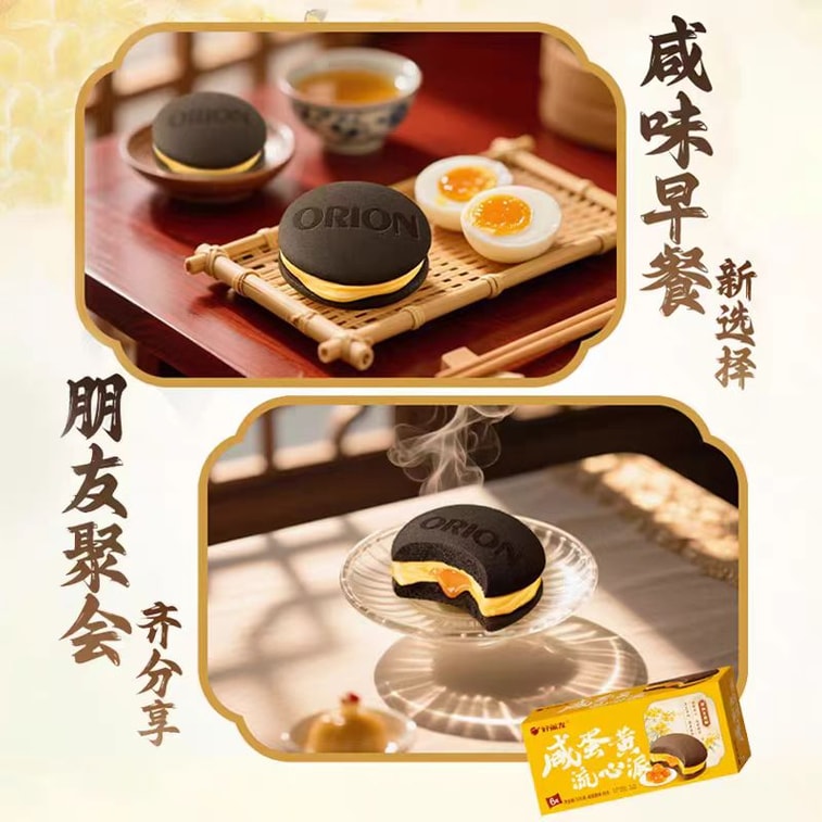 Orion Salted Egg Yolk Molten Pie 6 Pieces 1 Box 150g 4