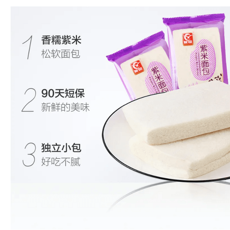 [Direct mail across the United States] Youchen Purple Rice Cheese Sandwich Bread 50g*10 sheets 3