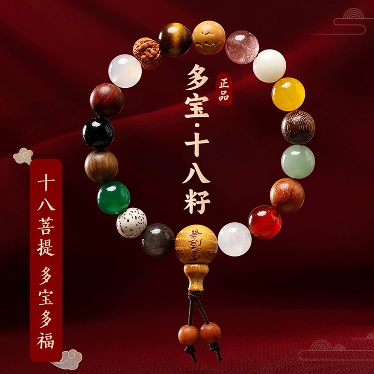 ⚠特別出品⚠【1点限定】白魔術【菩提天珠】【朱砂入り】開運