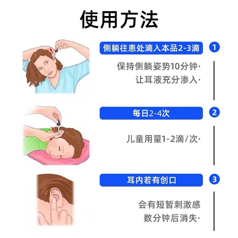 중국 한방 약재인 붕산알코올 항균 용액 귀약, 중이염 환자용 항균 용액, 귀 세척 및 가려운 귀에 사용하는 항균 기기, 15ml (소형 포장). 4