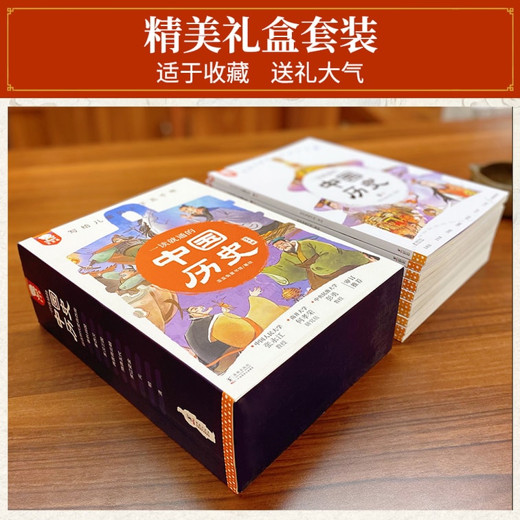 【中国直邮】I READING爱阅读  一读就通的中国历史 6