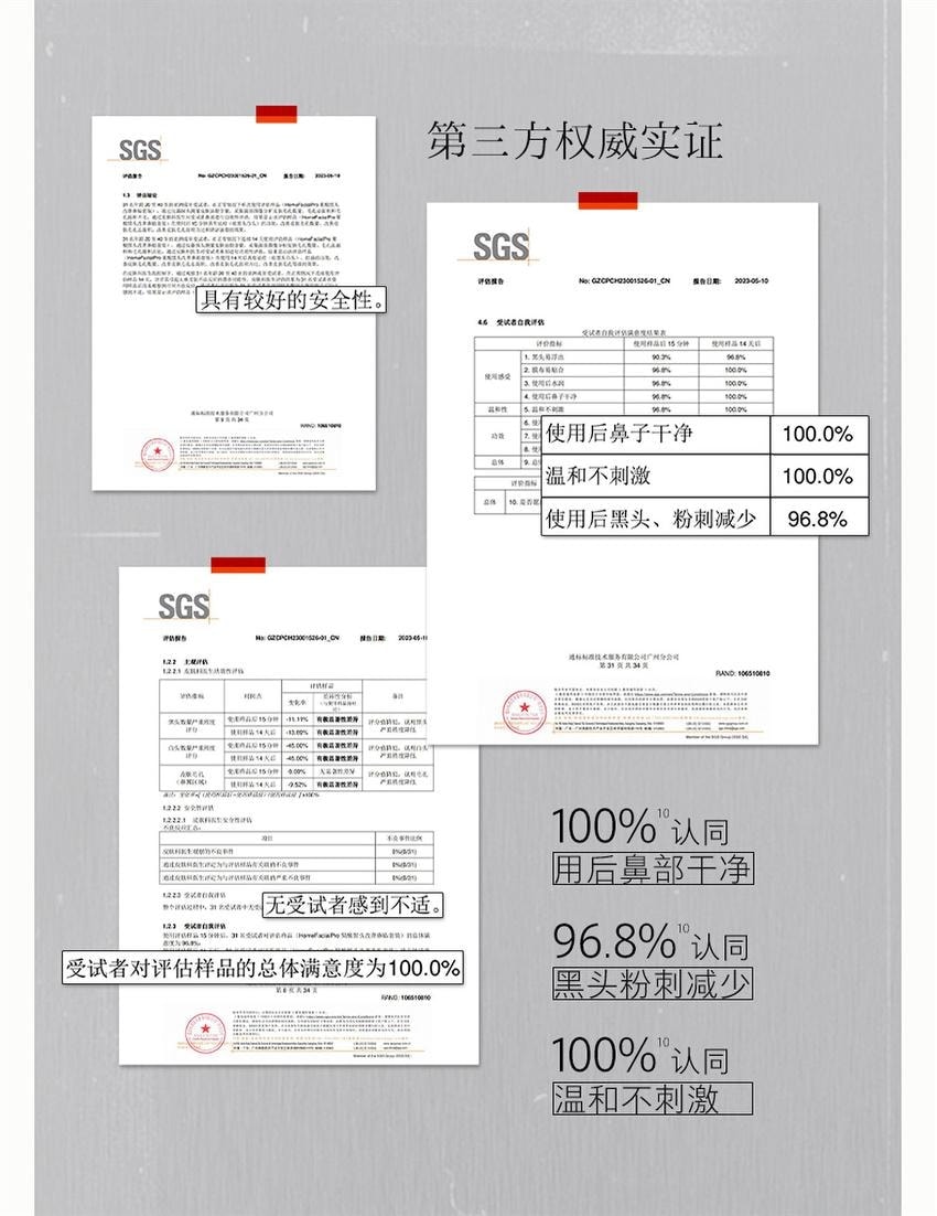 【中国直邮】 hfp 果酸黑头改善鼻贴套装 果酸去黑头收缩毛孔粉刺 深层清洁鼻贴膜乳糖酸导出液 1盒装