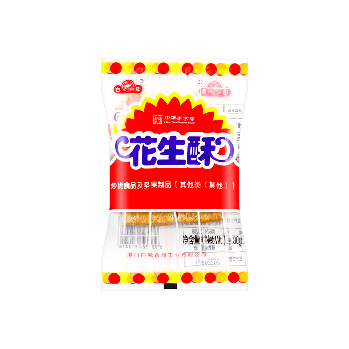 EGRET Peanut Cake, 2.82oz