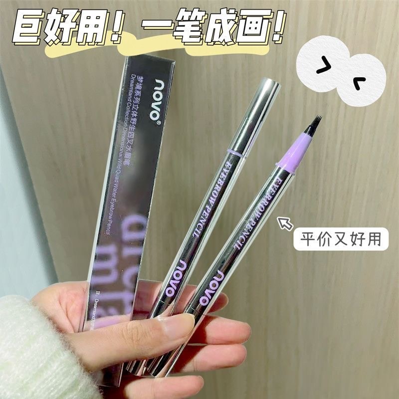 【中國直郵】 NOVO 四叉水眉筆 灰黑色