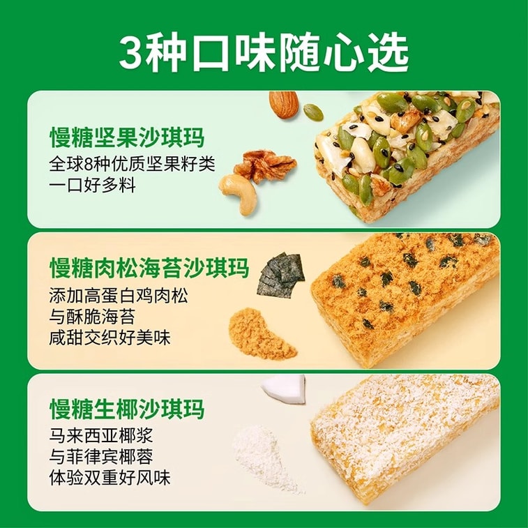【中國直郵】 慢教授 慢糖堅果沙琪瑪無糖孕婦糖友休閒零食180g/盒 3