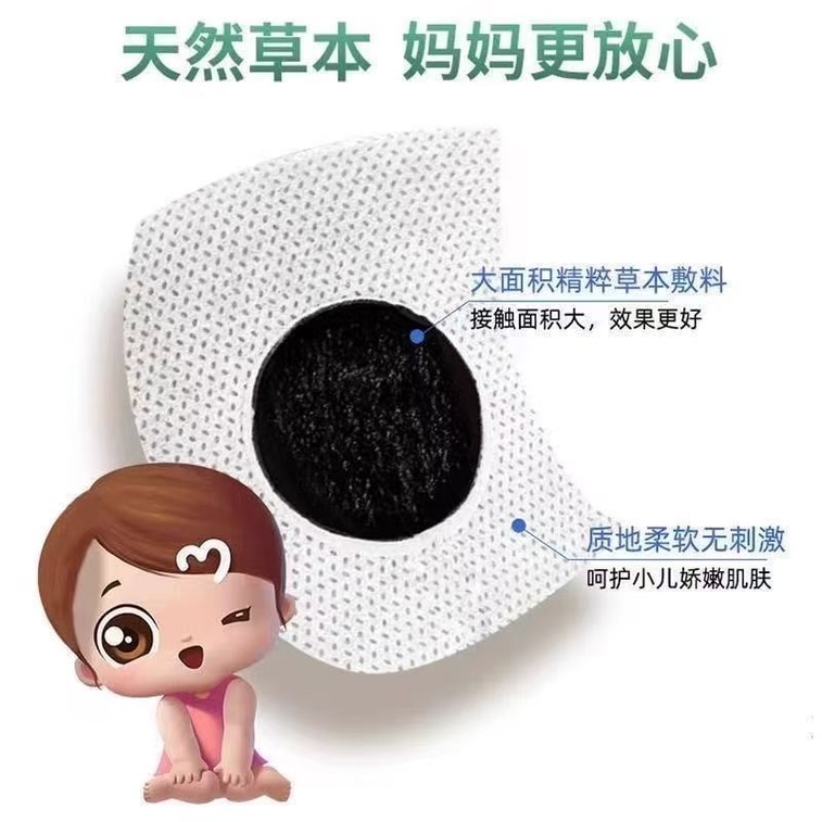Children's Care Stickers Far-infrared Baby's Cough Stickers 4 Stickers 6