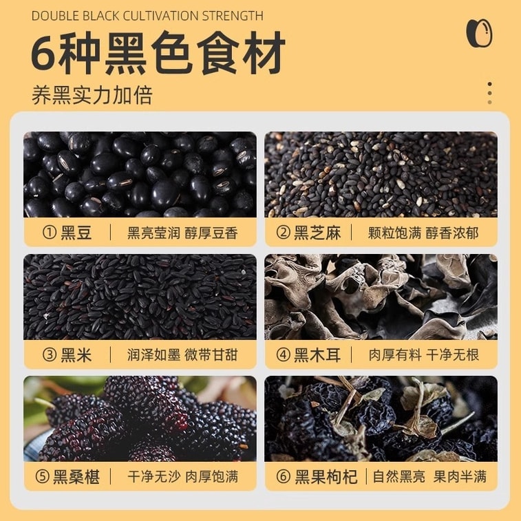 [Expédition directe depuis la Chine] Yan Zhi Fang Huit trésors noirs Poudre de sésame noir Ingrédients noirs de goji et mûre Riche en protéines Petit-déjeuner Repas substitut Poudre [Version sans sucre] Huit trésors noirs 450g/boîte