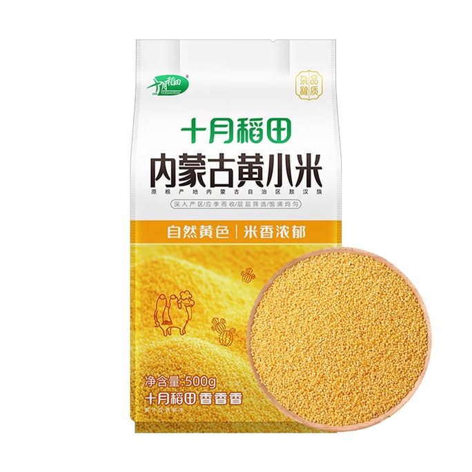 十月稻田 内蒙古黄小米 500g 【香糯杂粮米】【可煮粥蒸饭】【米油醇厚】