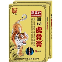 Tibetan Medicine Tiger Bone Ointment 8 patches/box (2 boxes) deep ...