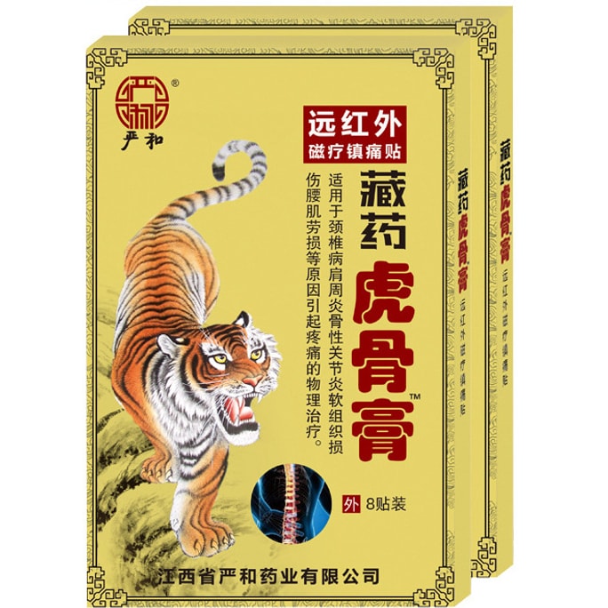 Tibetan Medicine Tiger Bone Paste Deep Penetration To Relieve Pain And Discomfort 8 Stickers/Box (2 Boxes)