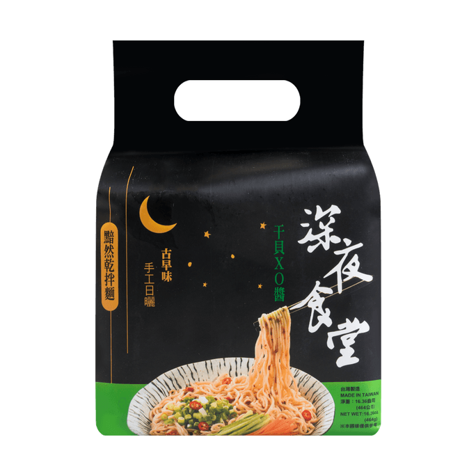 Gan Ban Mian Dry Noodles with Scallops & XO Sauce - Seafood Noodles, 4 Packs, 16.36oz