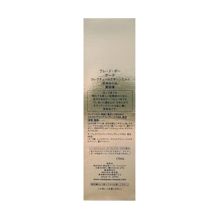 Essential Refining Essence 170ml - Yami.com