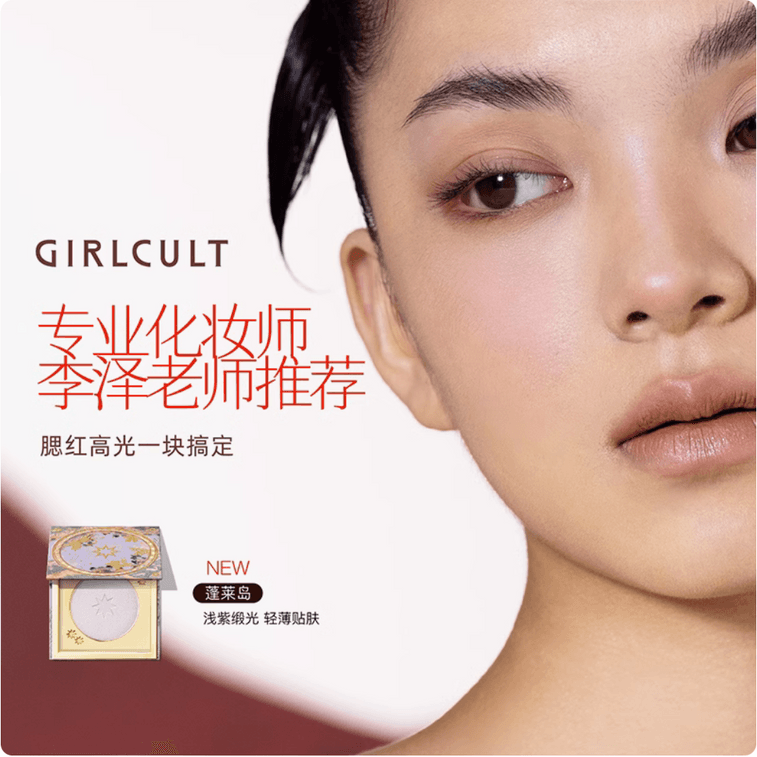 【中国直送】GIRLCULT 山と海 ハイグロス ピーチ ブロッサム スプリング マット 膨張面 凹面 ブライトニング ナチュラル 3g #【凹みを埋めて明るく】ピーチ ブロッサム スプリング (マット ピンク ホワイト) 3