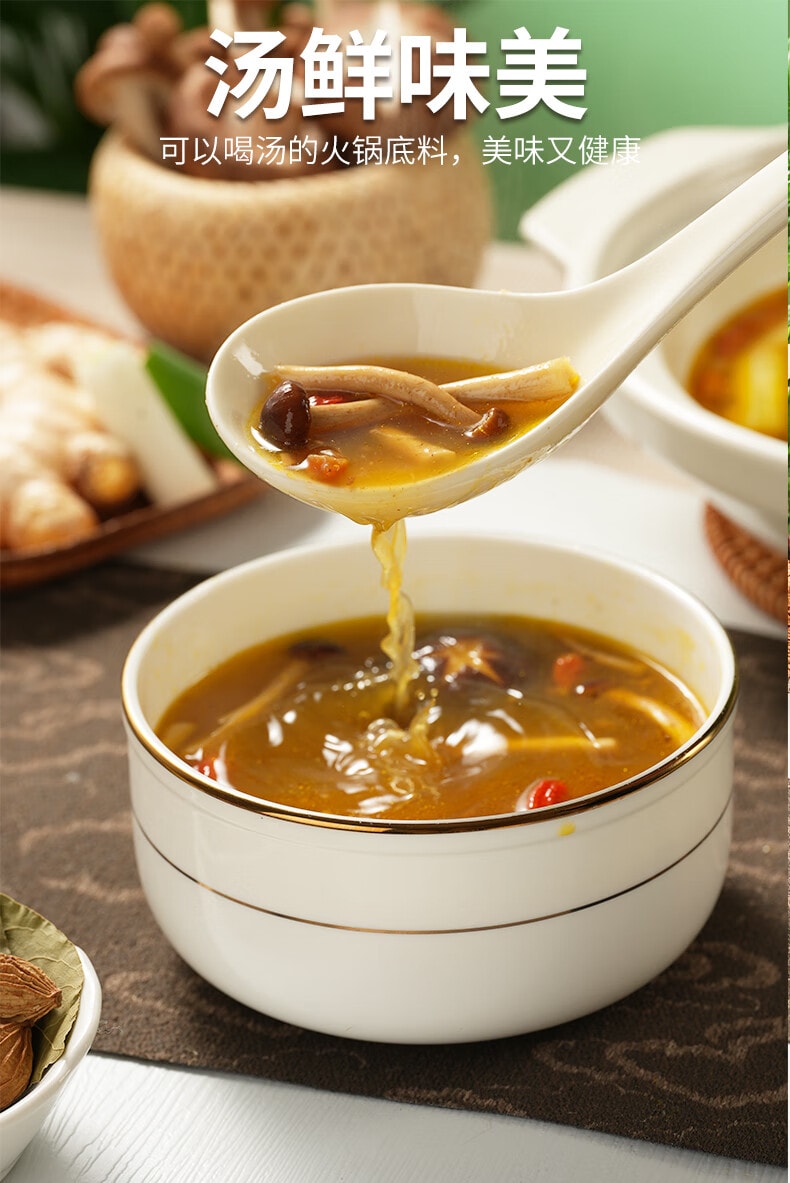 【中国直邮】 名扬 名揚火锅底料鲜菌汤200g 手工全型清汤火锅料调味料