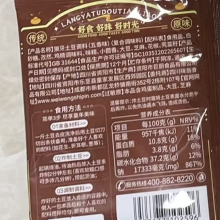 Wolf Tooth Potato Seasoning Five-Spice Mix for Potatoes, Fried Potato Ingredients, Seasoning for Home and Commercial Use 25g*2 packs 8