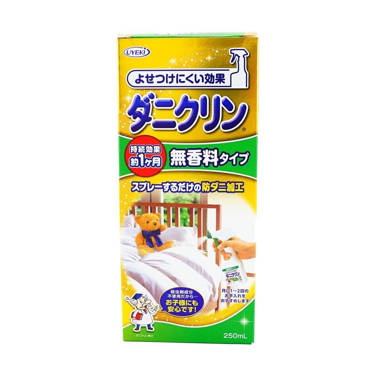 【Hot&New】Dust Mite Repellent & Allergen Sterilization Spray fragrance free, 8.5 fl oz 5