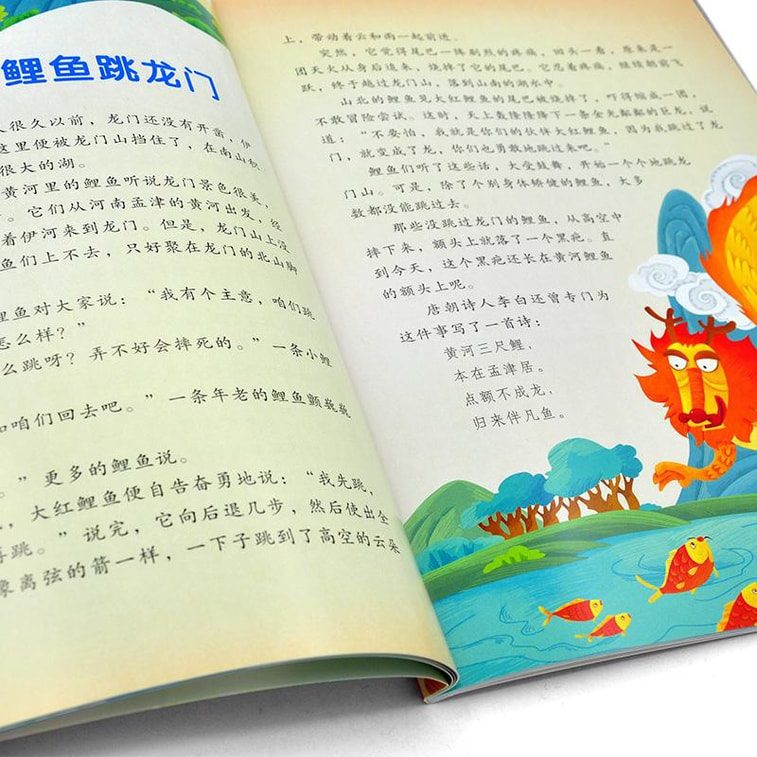 邦臣小红花-很美很动听的中国童话（礼盒装 套装全24册） 5