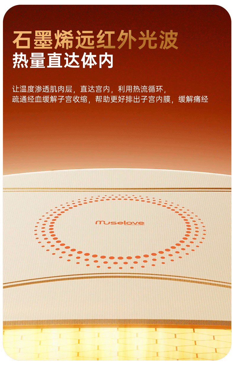 【3.8节礼物】Muselove慕诗爱 暖宫腰带大姨妈肚子疼神器女生月经用缓解宫寒痛经热敷保暖可调节长度 1盒装