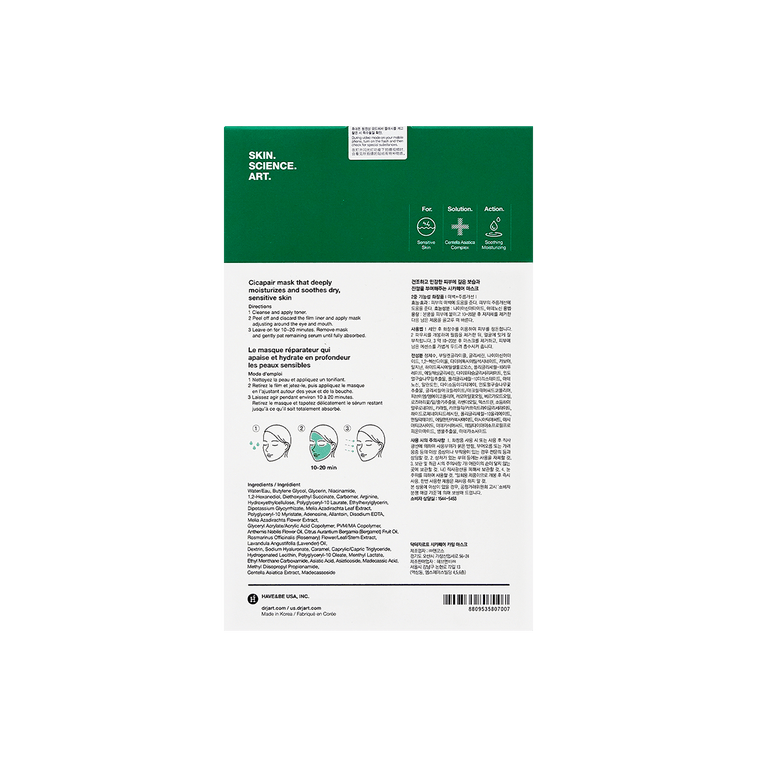 シカペアタイガーグラスカーミングマスク5枚1箱 6