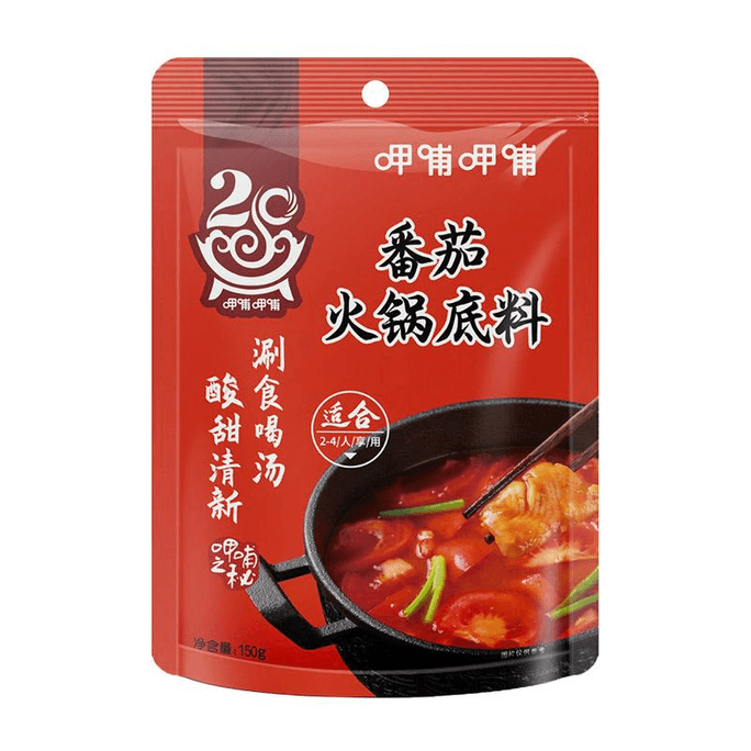 Xiabu Xiabu Butter Spicy Hot Pot Base Spicy Pot Seasoning Spicy Hot Pot Old Hot Pot Seasoning Tomato Flavor 150g * 1 Bag