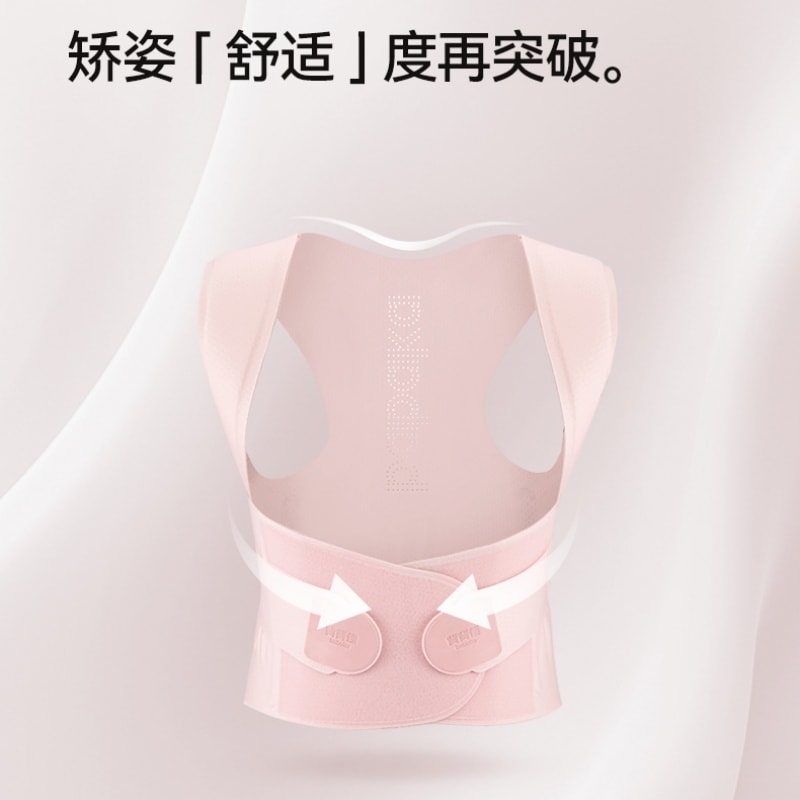 【中国直邮】 亲太太 背背佳杨幂同款无痕S1矫姿带亲肤透气开肩直背通用男女成人内穿  M 粉色