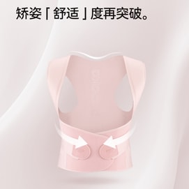 【中国直邮】 亲太太 背背佳杨幂同款无痕S1矫姿带亲肤透气开肩直背通用男女成人内穿  M 粉色