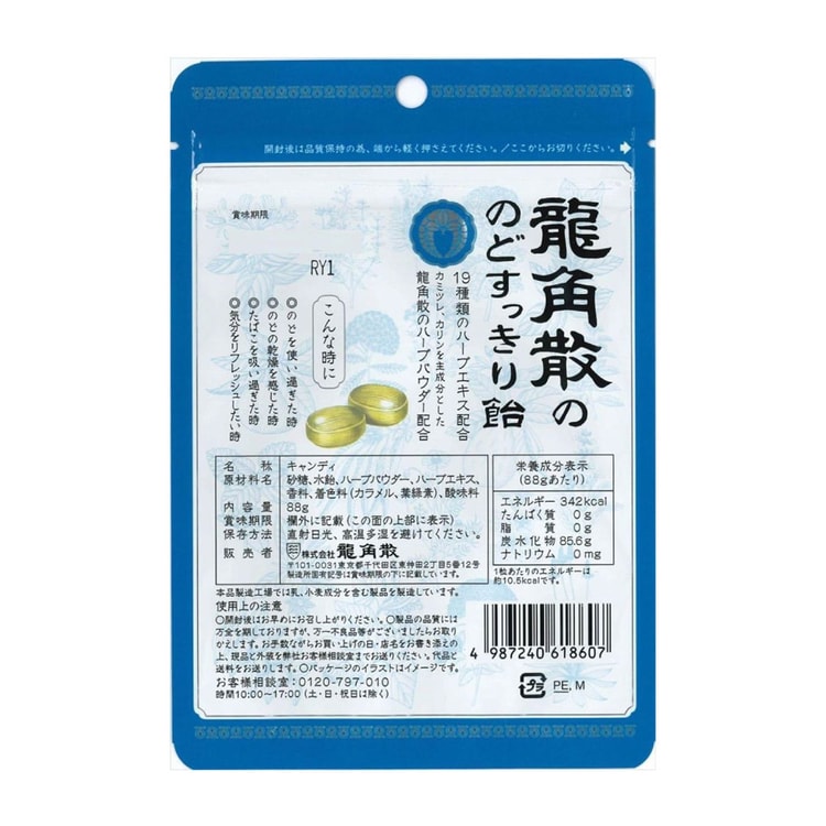 Herbal Throat Lozenges Mint Flavor 88g - Yami.com