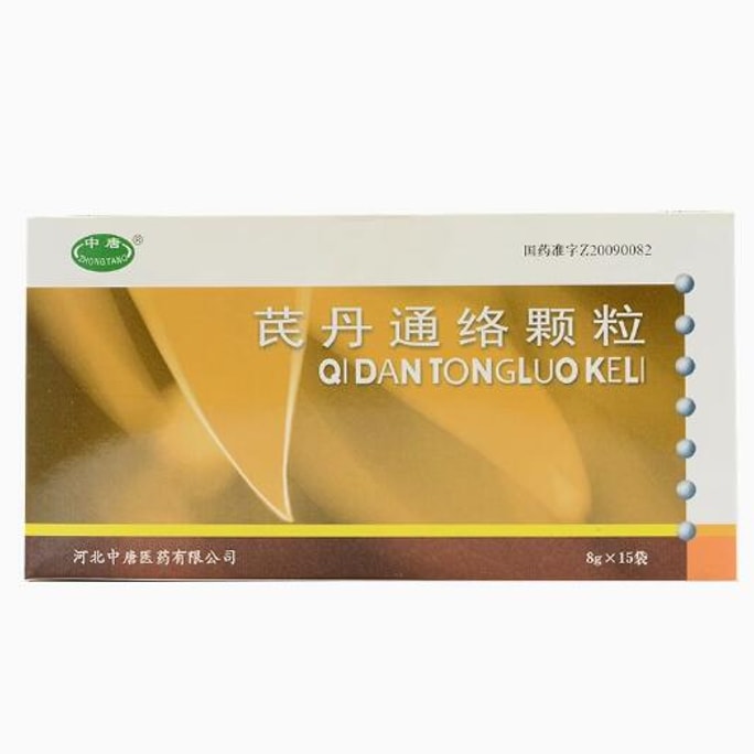 Qidan Tongluo Granule Huoxue Warming Yang Tongluo analgesic 8g*15 bags/box