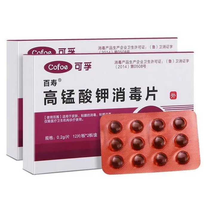 24 potassium permanganate disinfectant tablets/box