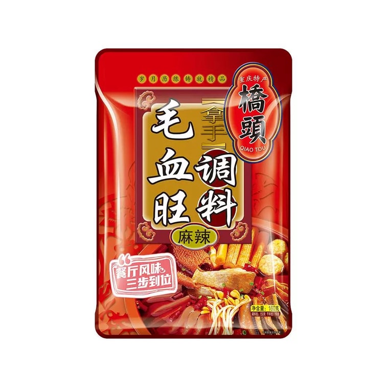 重慶橋頭 【一料多用】麻辣毛血旺調味料包160g 正宗川味辣椒 水煮魚調味料 香辣雞調味料 麻辣香鍋料 肉片調味料包 川菜調味料包 懶人調味料 家庭聚餐必備 不含鵝油 7