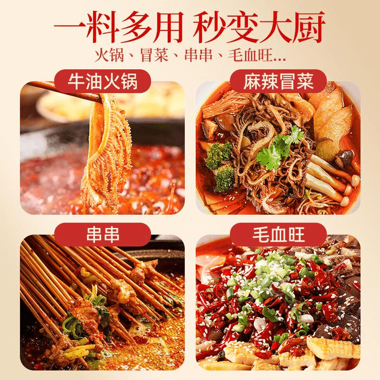 【中国直邮】桥头麻辣鲜香小包装一人份宿舍单人小块装麻辣火锅调料90g*1袋 3