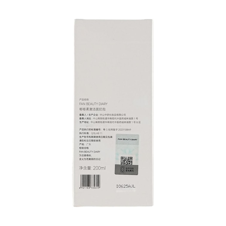 FAN BEAUTY DIARY 嘭嘭柔澈洁面奶泡 多重氨基酸水润修护洁面乳 SPA洗面奶 200ml 温和净澈 敏感肌适用 油皮不堵塞 干皮不紧绷【范冰冰同款】 6