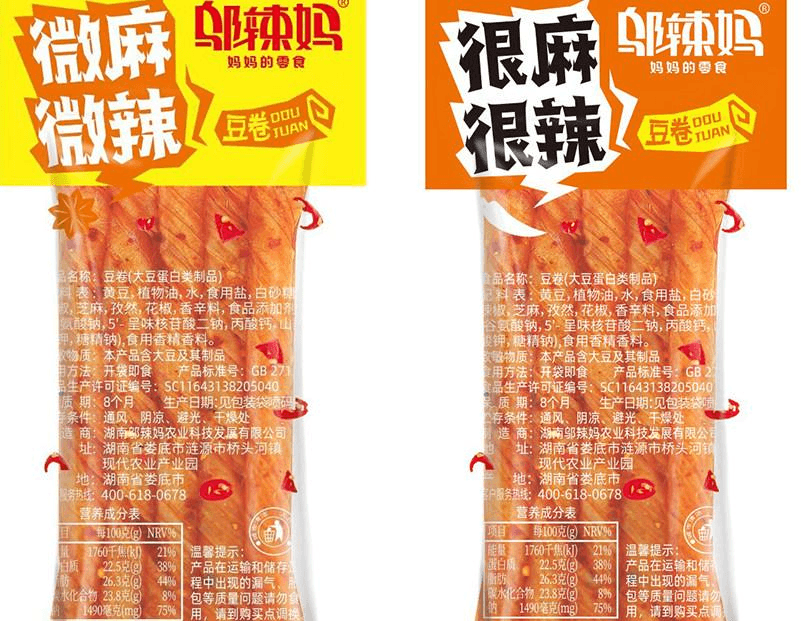 【中國直郵】 鄔辣媽 雜糧豆捲 很麻很辣 20g*15包