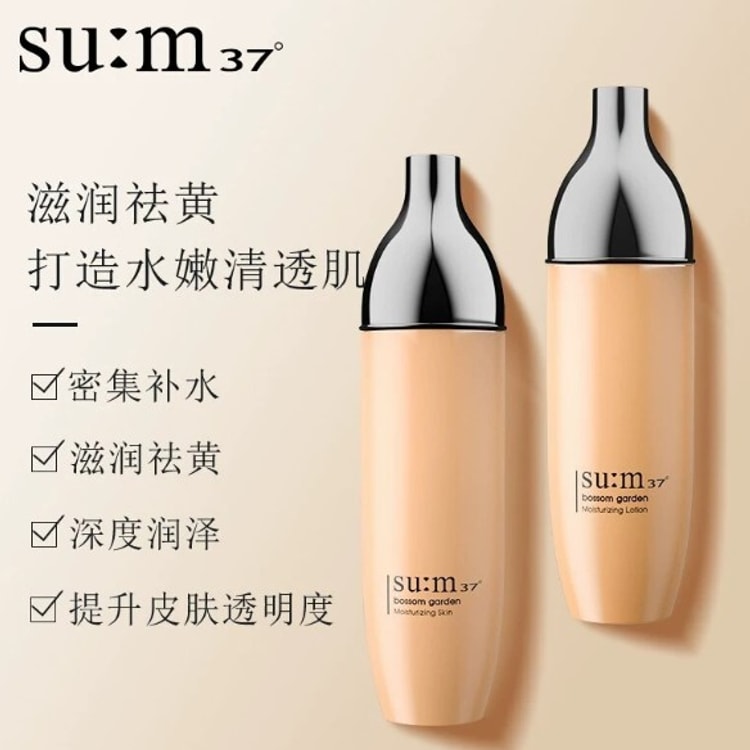 香港直送】SU:M37° 韓国スキンケアセット（化粧水155ml + 乳液135ml +