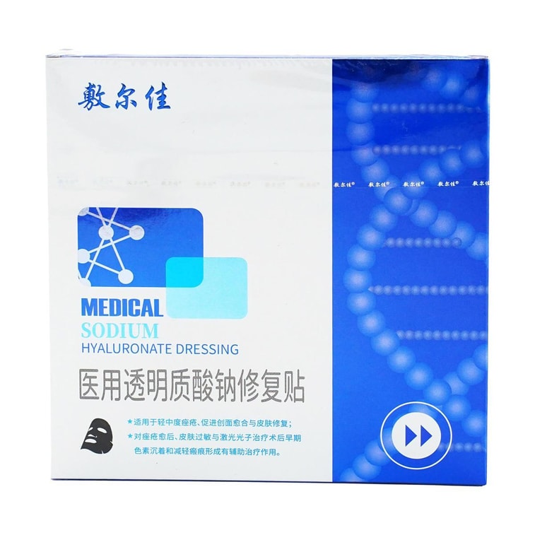 Pansement à l'Hyaluronate de Sodium Fuerjia Medical 2.0 5 Feuilles 3