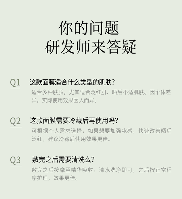  穀雨 [囤貨裝2盒] 白千松露 冰繃帶 貼片面膜【控油平衡】【冰感舒緩】【曬後修護】 舒緩泛紅 補水控油 保濕面膜 28ml*5片 / 一盒