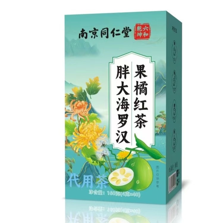 煎茶道具　唐物　朱塗　漢詩蝶文　花形茶托　五客　V　R8888 南京同仁堂【清潤清肺養生茶】南京同仁堂羅漢果胖大海橘紅茶養生茶