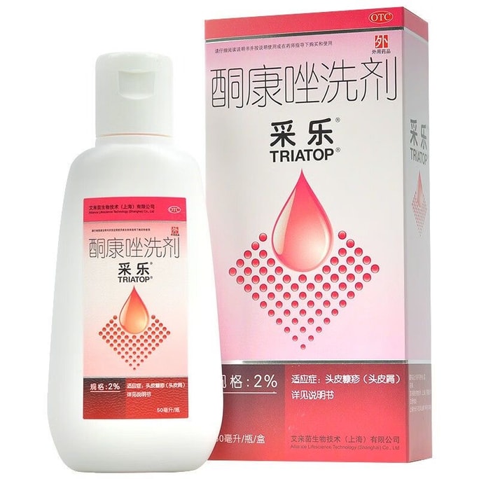 【中国からの直送】Caile 脂漏性皮膚炎用ヘッドシャンプー ケトコナゾールローション ふけ・かゆみ止め 薬用毛包炎 頭皮のかゆみ止め 2%*50ml/ボトル