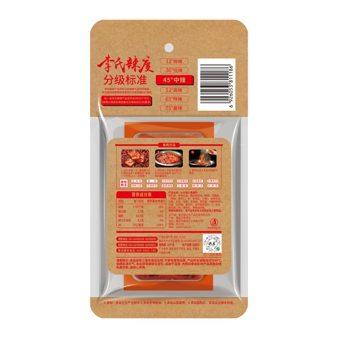 old hotpot hotpot base 45 ° 30 bags