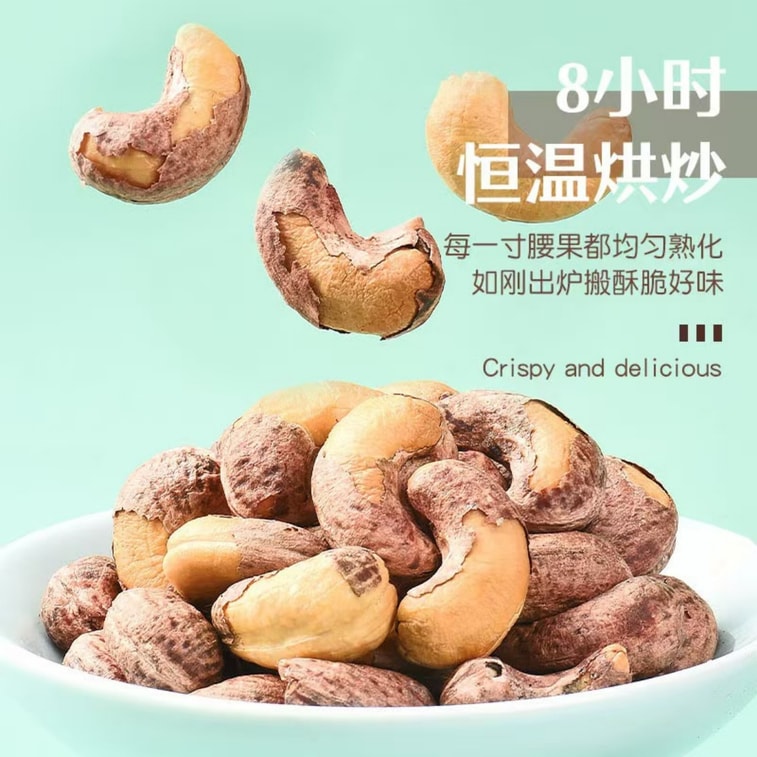  Salt-roasted purple belt-coated cashew nuts 250g 1-bag set 4