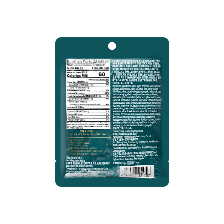 Happy Lamb Hot Pot Dipping Sauce Original Weee!