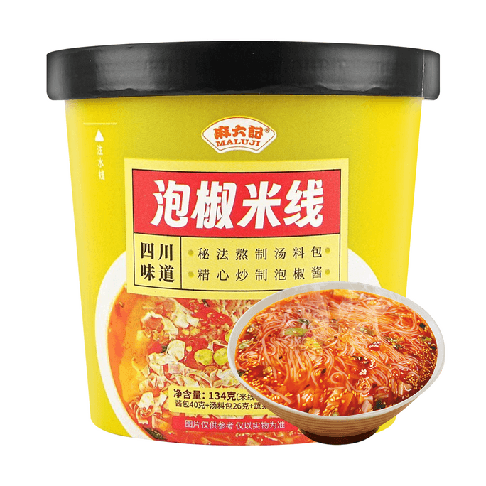 麻六记 泡椒米线 方便速食冲泡米粉 134g【地道川味】【爆火新品】