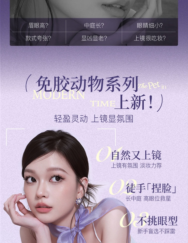 心愿先生 MR.WISH 摩登时刻系列免胶假睫毛-喵系喵千金-钓系斜飞款 48簇/盒