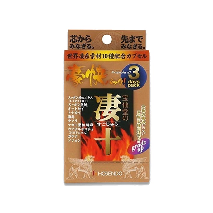 HOSENDO NO SUGOJU Hearty Pack Energy Supplements (3-Day Supply) 4 pcs x 3 packs