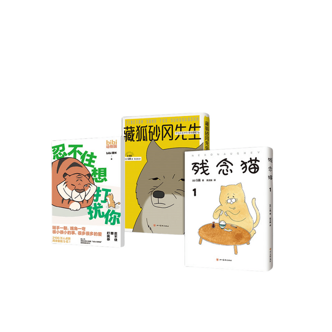 [중국에서 온 다이렉트 메일] I READING은 독서를 좋아하는데, 숨은여우 캐니안캣 씨가 당신을 방해할 수밖에 없습니다.